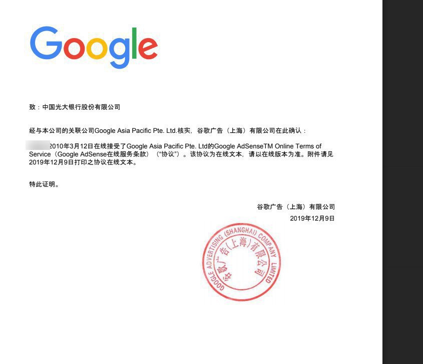 2023年adsense/admob中国号银行不给收款怎么办？银行收电汇让提供Google合同证明怎么操作？-GG联盟挑战
