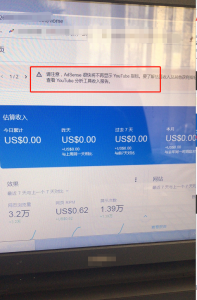 youtube(油管)获利已开通，可adsense账号余额一直显示0怎么办？ - GG联盟挑战