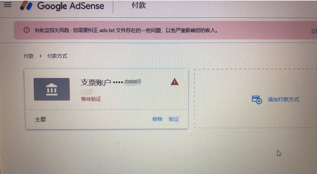 图片[2]-adsense/admob设置付款提示您没有完成此操作的权限[OR-AC-04]怎么解决？-GG联盟挑战