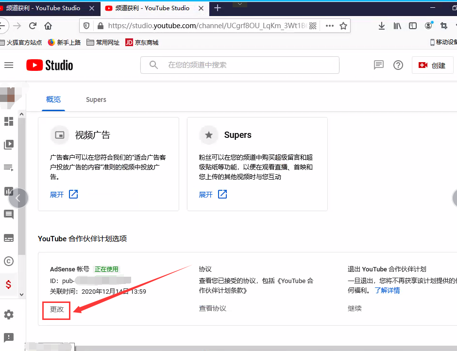 图片[1]-youtube（油管）获利如何更换adsense账号,可以换绑adsense收款账号吗？-GG联盟挑战