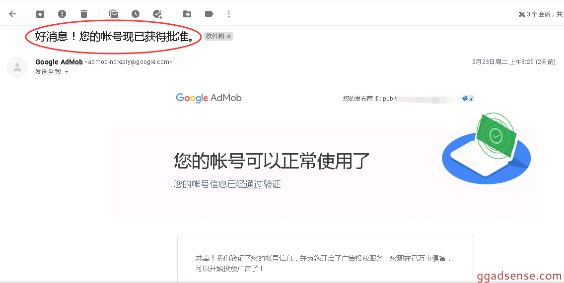 【新人必看】google admob详细注册指南，app应用接入admob开通教程-GG联盟挑战