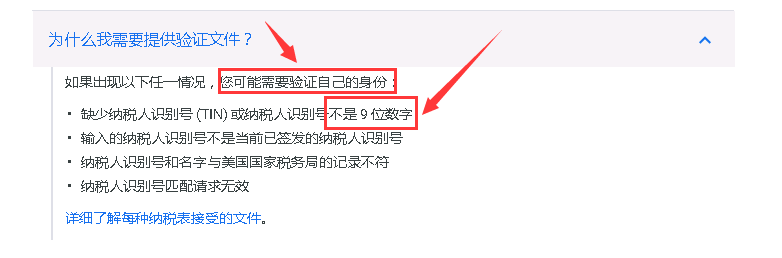 图片[8]-2021年美国adsense税务新规,adsense税务信息设置之W-8BEN税表-GG联盟挑战