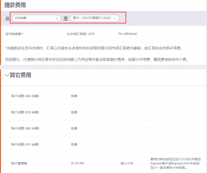 通过payoneer(P卡)收款要手续费吗?P卡提现到国内手续费 - GG联盟挑战