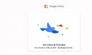 admob账号如何注销，google admob开发者账号撤销流程 - GG联盟挑战