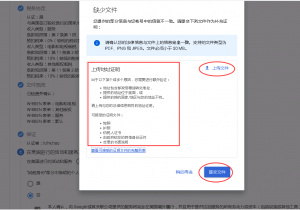 最新W-8 BEN美国税表免税教程/adsense/google play美区、港区、国区美国税务信息填写 - GG联盟挑战