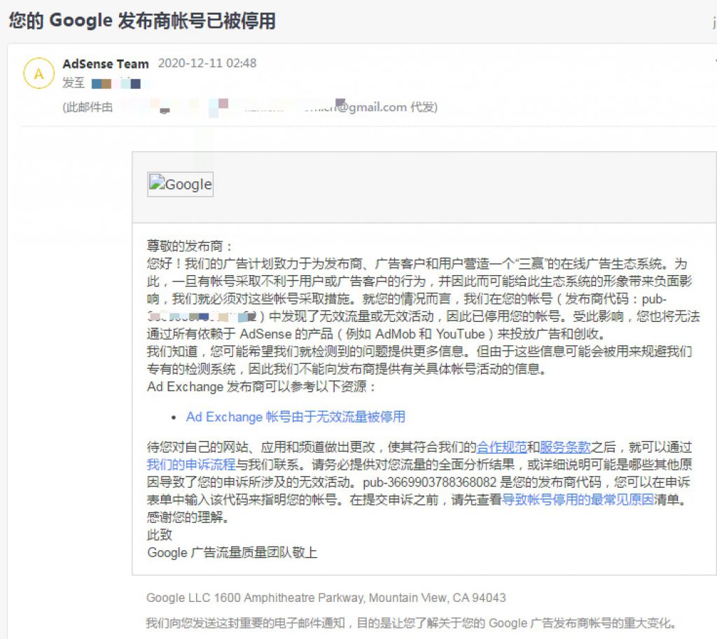 图片[1]-近年来为何谷歌adsense很少K号,是谷歌仁慈还是伙伴们的技艺提高了？-GG联盟挑战