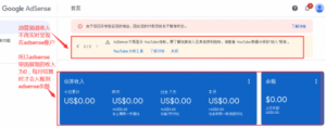 油管收入在adsense没有数据显示,Youtube什么时候支付打款,如何查看获利频道收入报告 - GG联盟挑战