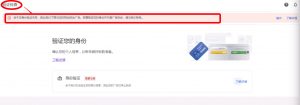 【最新】2023年Adsense/admob由于您身份验证失败，因此我们不再向您的网站投放广告 - GG联盟挑战