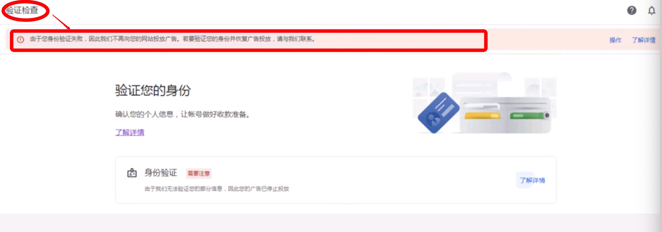 【最新】2023年Adsense/admob由于您身份验证失败，因此我们不再向您的网站投放广告-GG联盟挑战