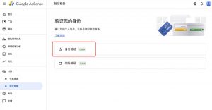 adsense/admob/play开发者身份验证(实名)新政后的美国、英国类账号还能继续使用吗？ - GG联盟挑战
