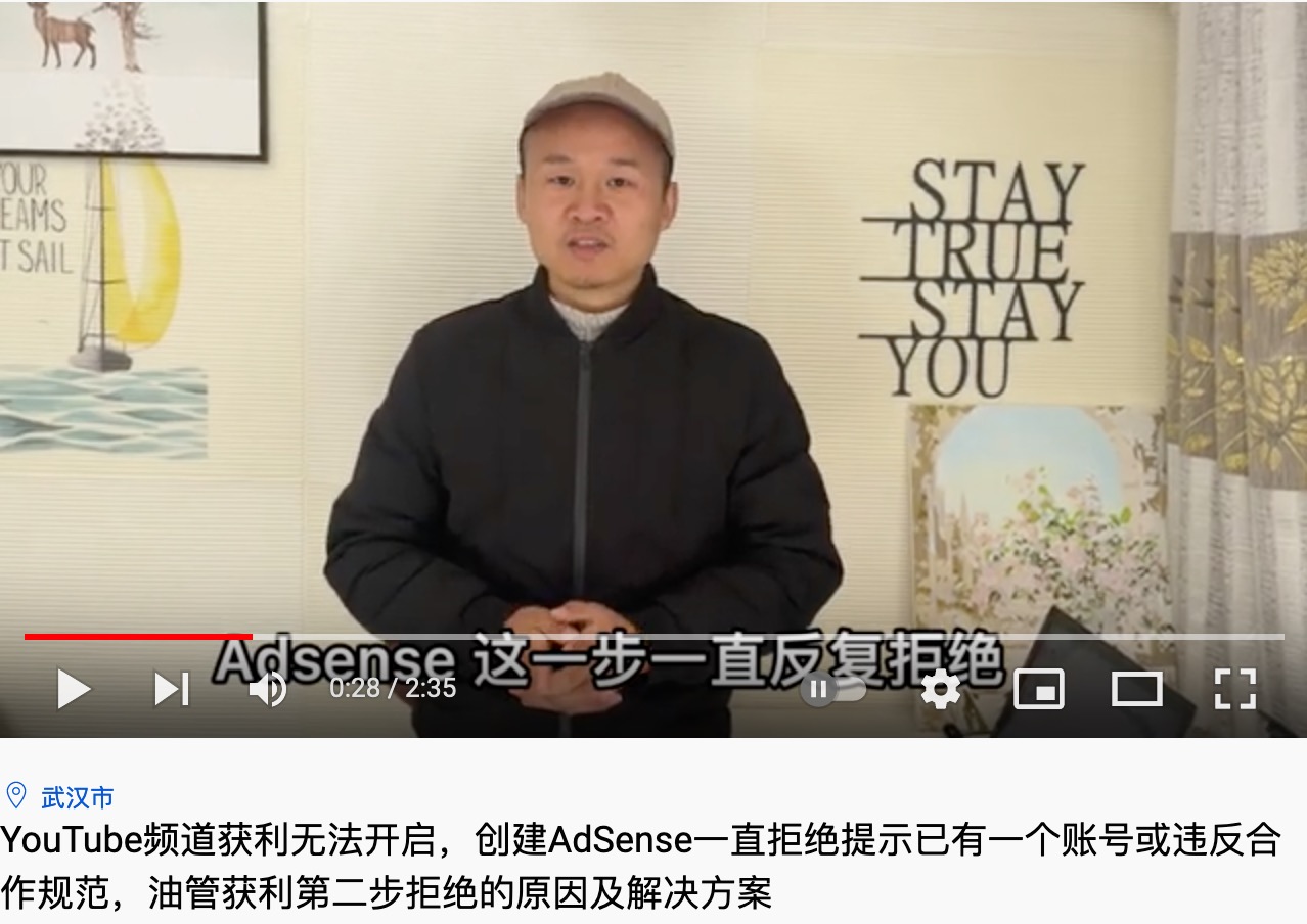 YouTube频道获利无法开启，创建AdSense一直拒绝提示已有一个账号或违反合作规范，油管获利第二步拒绝的原因及解决方案