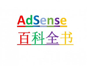 adsense pin码有物流单号可以查询么?是什么快递发出的？收不到pin可以上传身份验证吗？ - GG联盟挑战