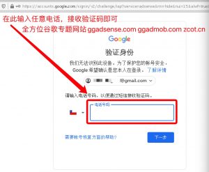 Google 无法验证此账号归您所有。请稍后重试，或前往“账号恢复”页面寻求帮助，谷歌账号登录不上去怎么办？ - GG联盟挑战