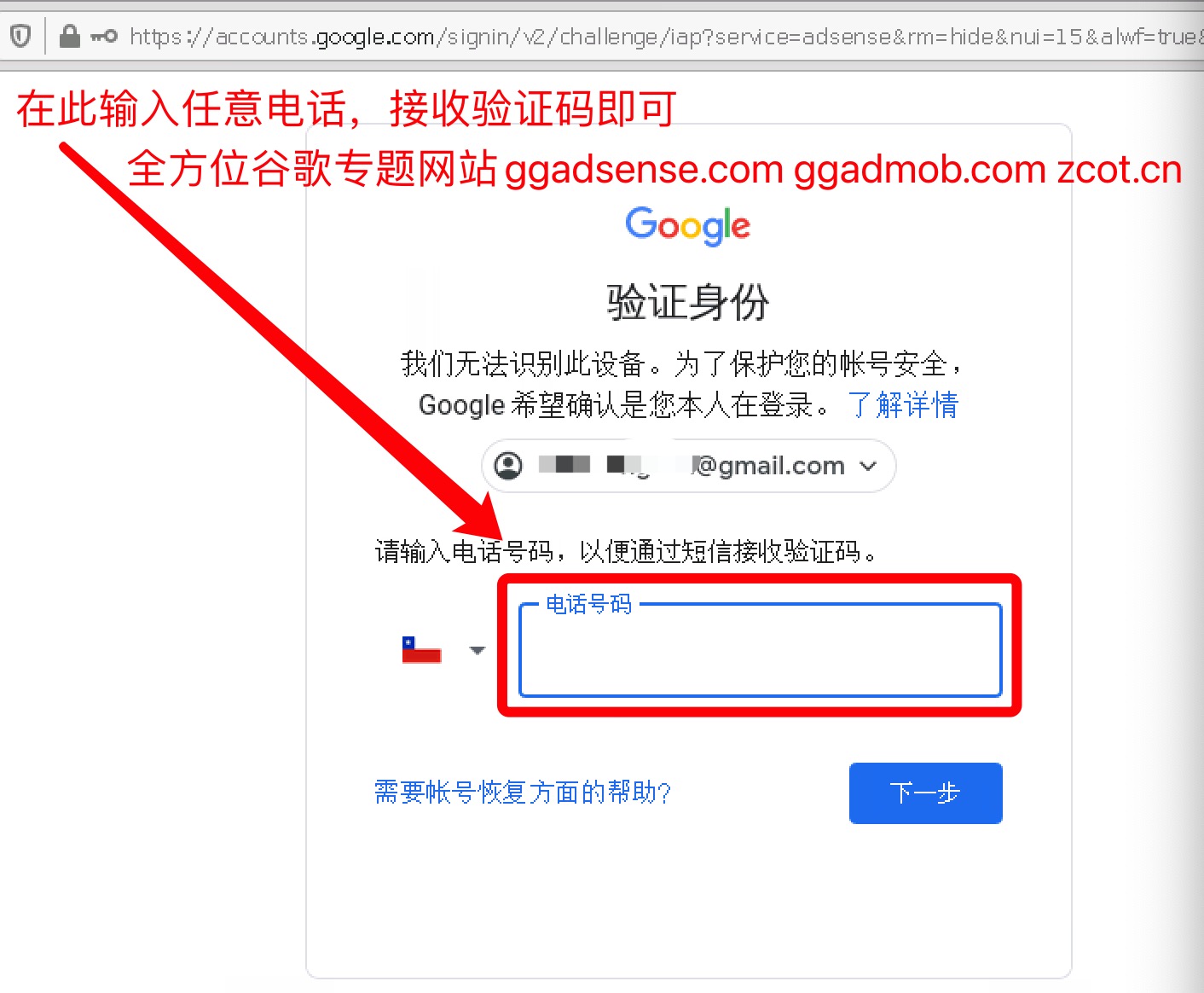 Google 无法验证此账号归您所有。请稍后重试，或前往“账号恢复”页面寻求帮助，谷歌账号登录不上去怎么办？-GG联盟挑战