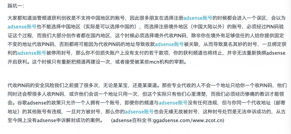 图片[2]-您关联的adsense账号已因无效点击活动或其他政策方面的原因遭停用/油管adsense没有原因被封号/YouTube AdSense封号怎么回事？-GG联盟挑战