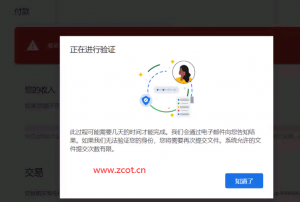 google play开发者所有国家已全面实施身份验证，adsense/admob还会远吗？ - GG联盟挑战