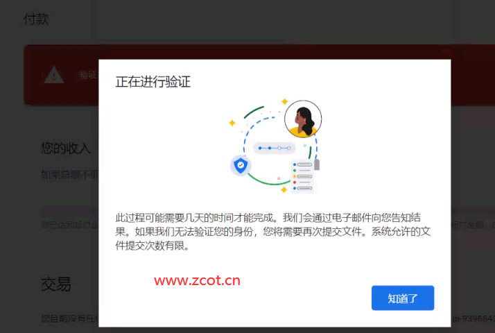 google play开发者所有国家已全面实施身份验证，adsense/admob还会远吗？-GG联盟挑战