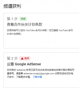您关联的adsense账号已因无效点击活动或其他政策方面的原因遭停用/油管adsense没有原因被封号/YouTube AdSense封号怎么回事？ - GG联盟挑战