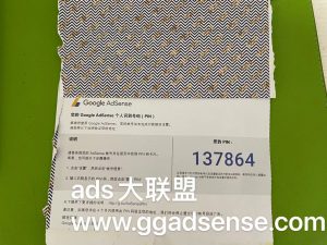 您还有不到一个月的时间来验证地址,若此期限过后仍未验证,我们将停止向你的网站/应用投放广告 - GG联盟挑战