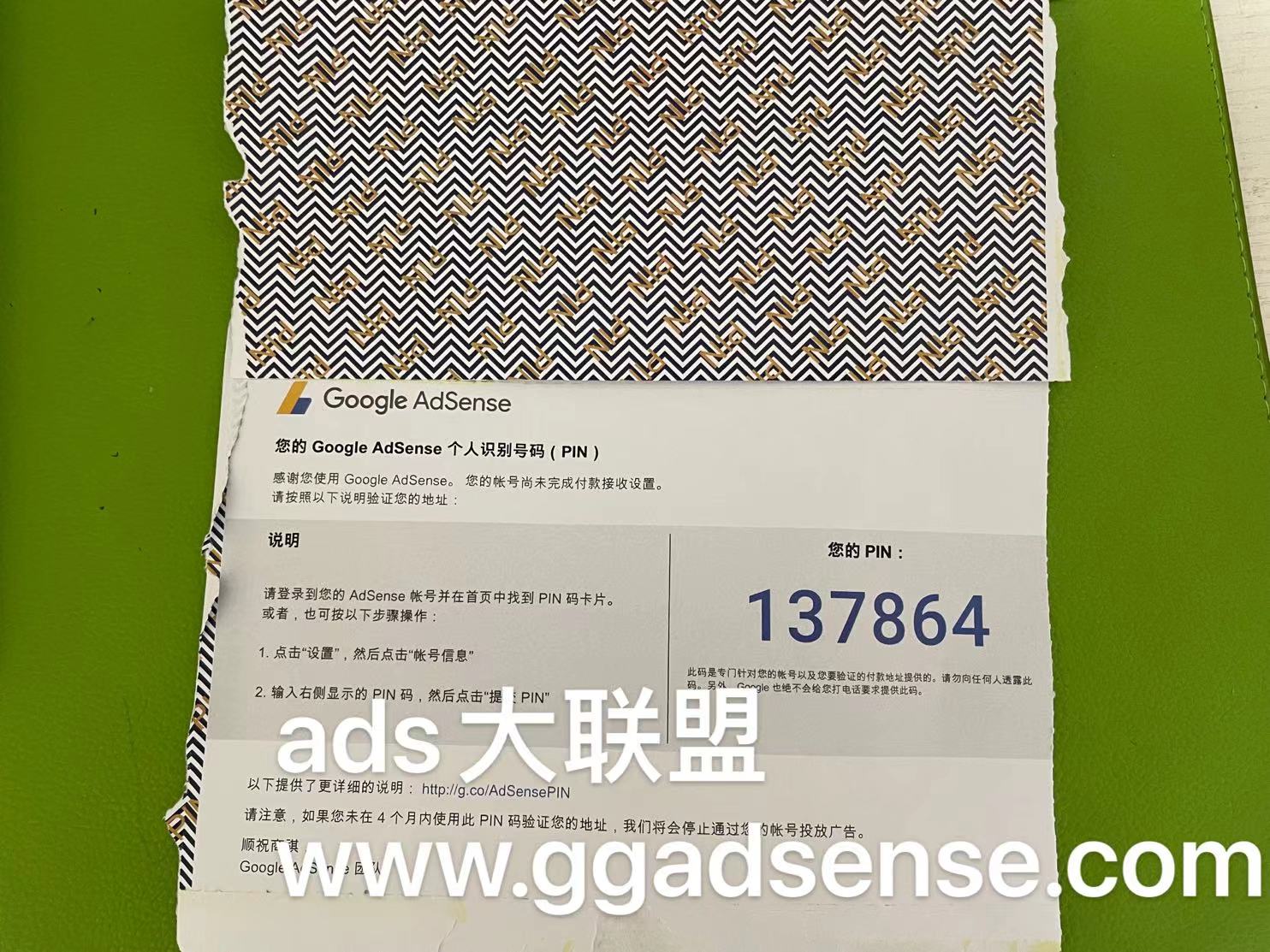 您还有不到一个月的时间来验证地址,若此期限过后仍未验证,我们将停止向你的网站/应用投放广告-GG联盟挑战