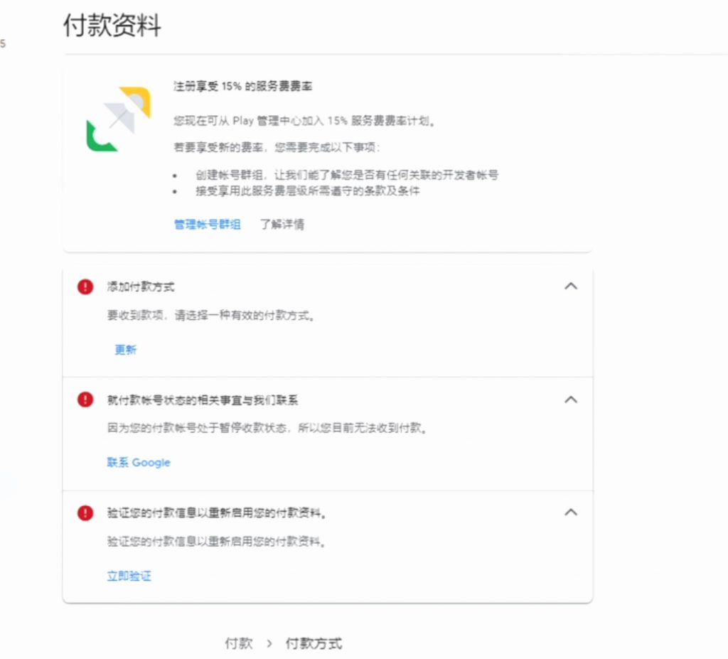 图片[1]-Google adsense/admob开发者使用虚拟卡收款(p卡/派安盈)被拒绝入账所导致的系列风险问题-GG联盟挑战