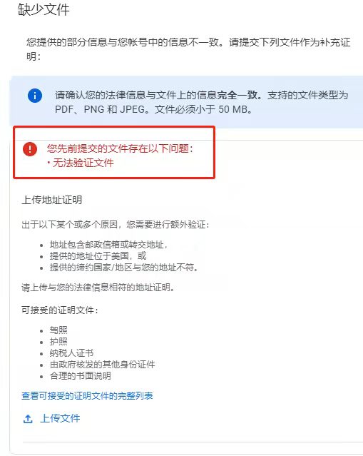 Google adsense/admob/play开发者香港地区账号如何用中国大陆身份进行美国税务信息w-8ben申报优惠税率-GG联盟挑战
