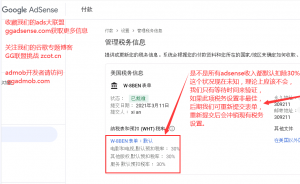 [2024年]google play、adsense、admob或油管频道 香港地区账号w-8 ben税务信息如何填写，谷歌香港到底是否可以免税？ - GG联盟挑战