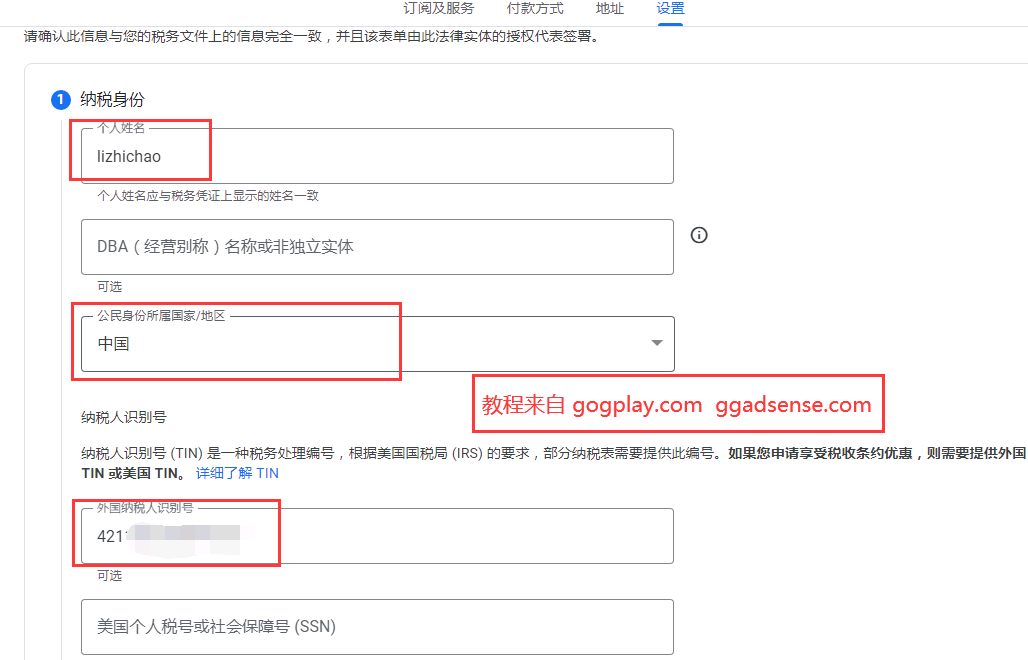中国人youtube报税教程/加拿大YouTube收入，台湾油管、新加坡youtube、马来西亚W-8BEN税表-GG联盟挑战