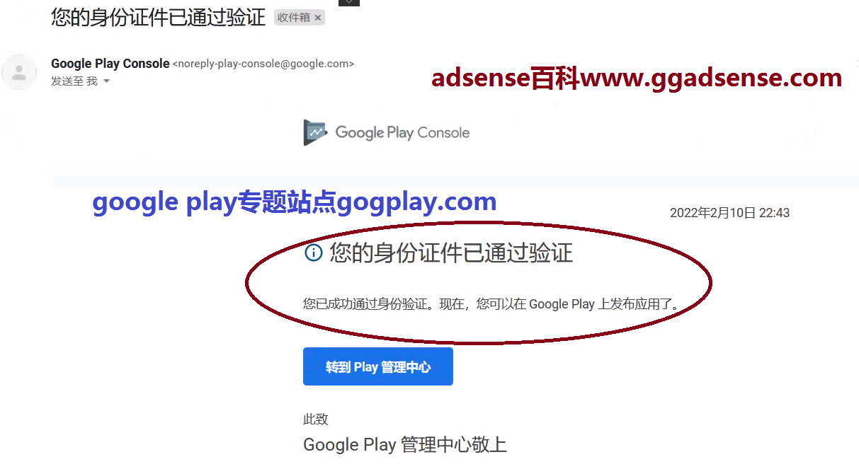 google play开发者注册要求验证身份，谷歌开发者日本、美国、英国验证身份解决-GG联盟挑战