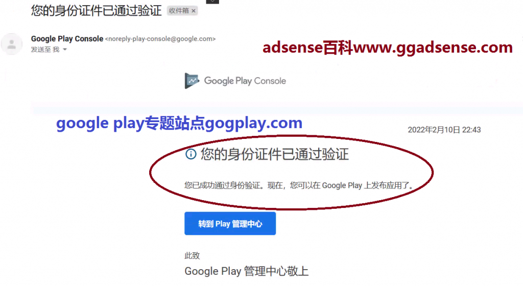 图片[1]-google play开发者注册要求验证身份，谷歌开发者日本、美国、英国验证身份解决-GG联盟挑战