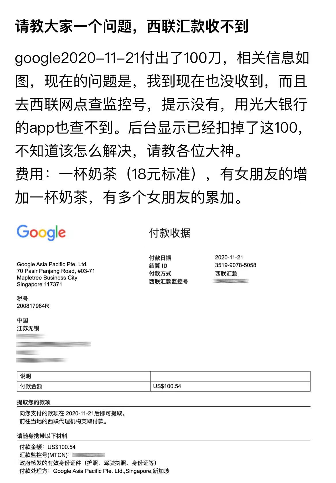 adsense给我签发的西联汇款一年多都没收到，也没退回账户余额-GG联盟挑战