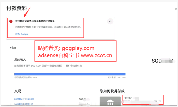 图片[1]-谷歌开发者账号额外双重验证问题，Google play就付款账号状态的相关事宜与我们联系-GG联盟挑战