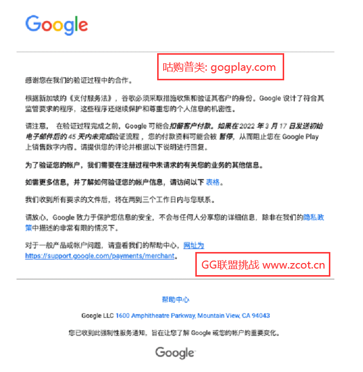 图片[2]-谷歌开发者账号额外双重验证问题，Google play就付款账号状态的相关事宜与我们联系-GG联盟挑战