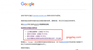 google play账号二次验证/巴西验证是怎么回事,谷歌开发者解决巴西验证问题的流程 - GG联盟挑战