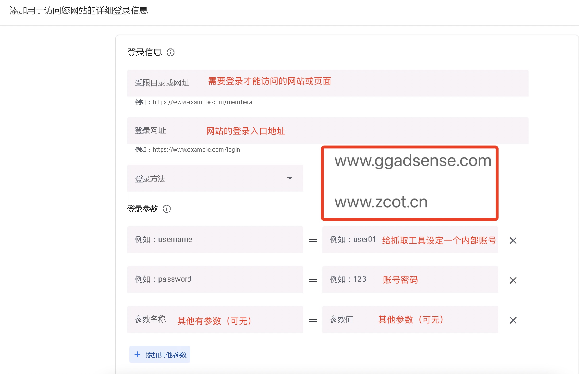 网站申请了AdSense广告，因为设置了登录可见谷歌广告一直不展示-GG联盟挑战