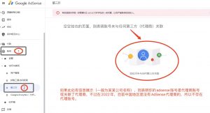 如何分辨正常个人AdSense账号与代理账号，现在还有代理账号吗？ - GG联盟挑战
