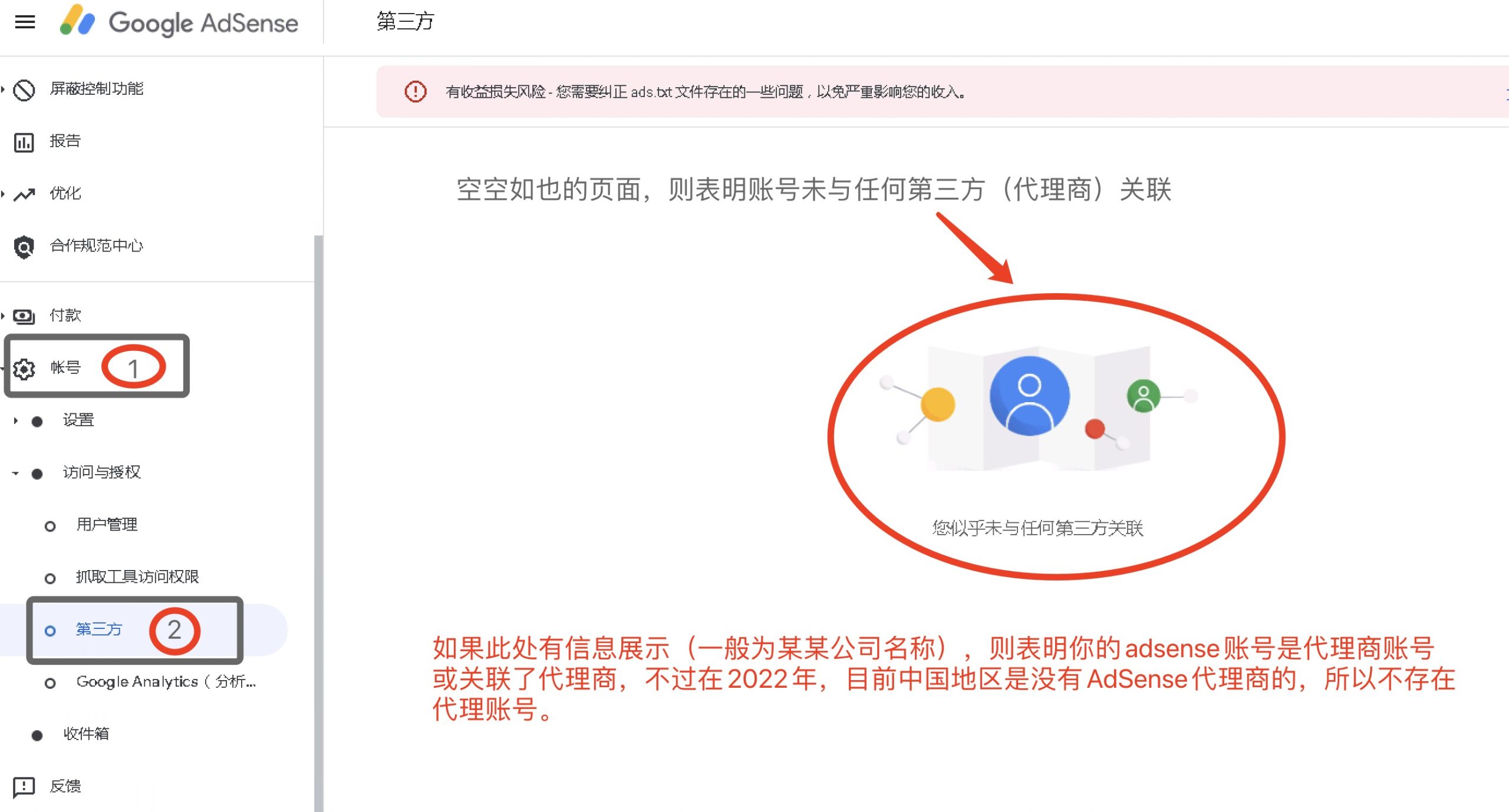 如何分辨正常个人AdSense账号与代理账号，现在还有代理账号吗？-GG联盟挑战
