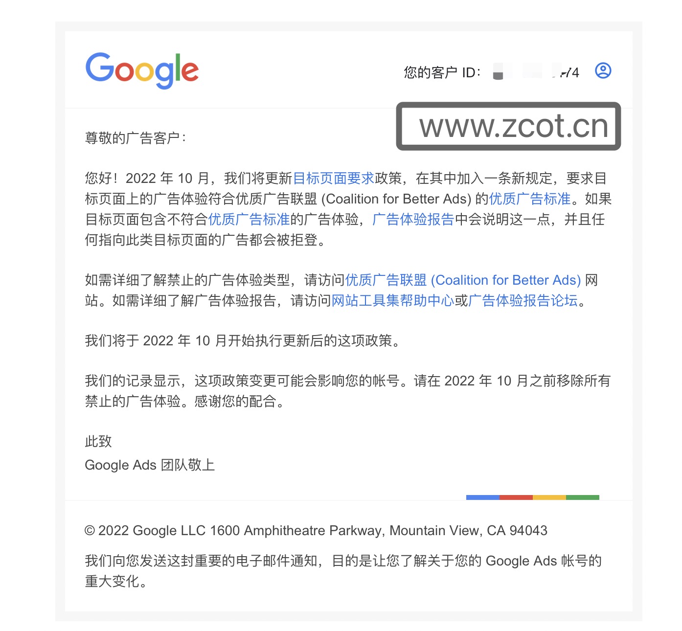 今天统一收到邮件通知：Google Ads 政策更新 -“目标页面要求”政策-GG联盟挑战