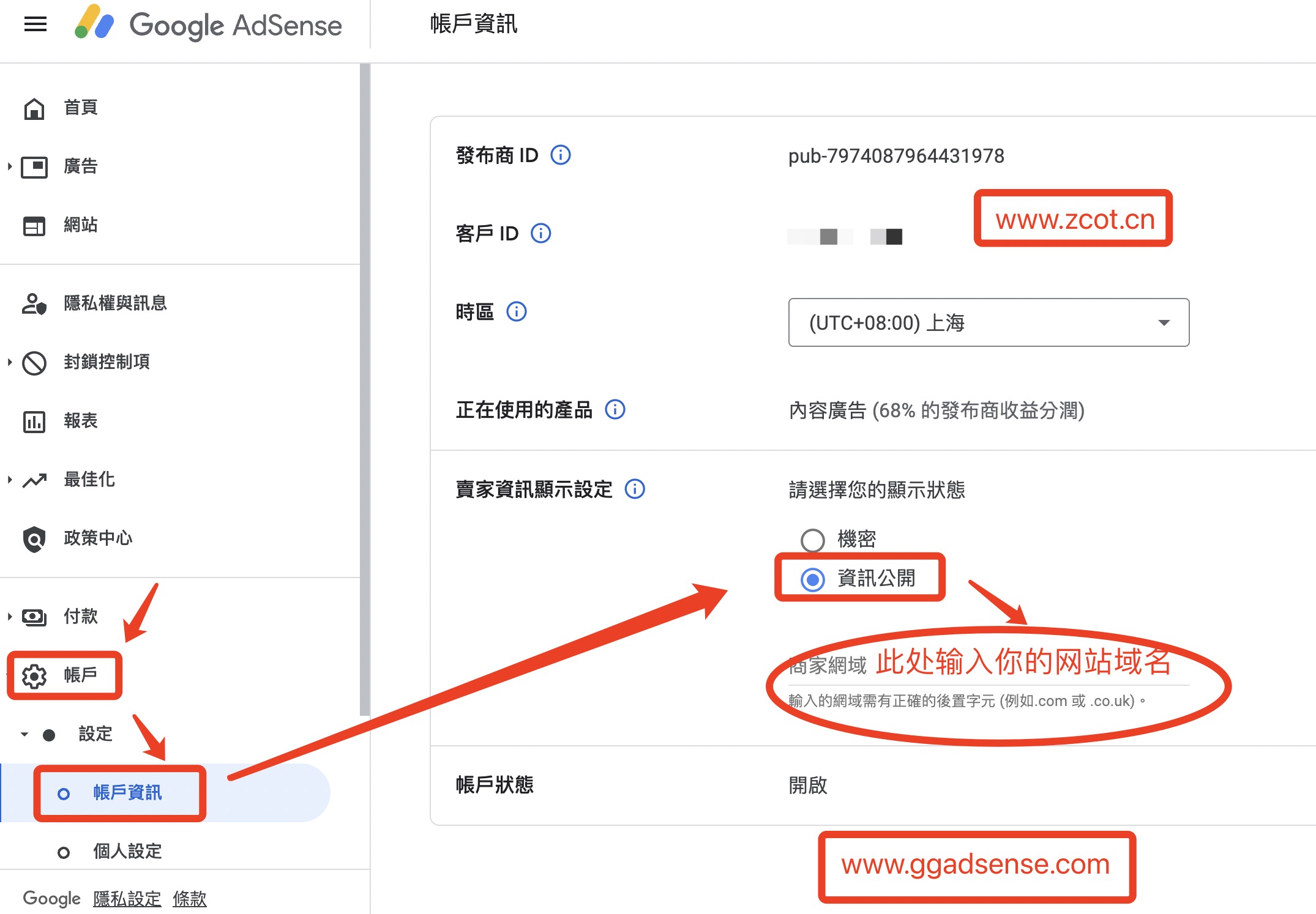 Google AdSense提示:我们建议您在 Google 的 sellers.json 文件中公开您的卖方信息,这是什么原因-GG联盟挑战