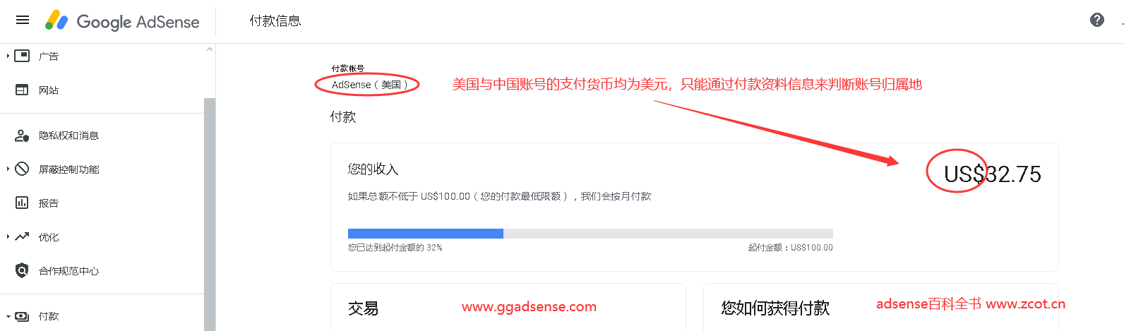 Google adsense/admob账号如何更改国家地区，谷歌发布商账号支持切换国家收款吗？-GG联盟挑战
