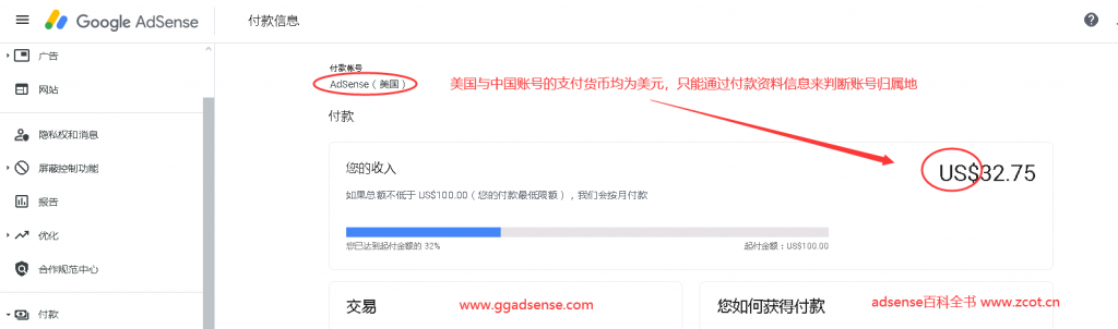 图片[1]-Google adsense/admob账号如何更改国家地区，谷歌发布商账号支持切换国家收款吗？-GG联盟挑战