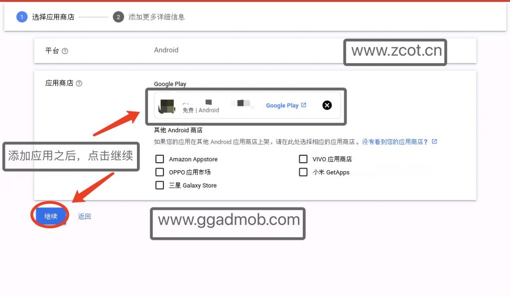 图片[4]-admob账号审核通过以后怎么添加应用,admob注册使用第一步-GG联盟挑战