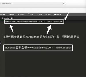 adsense后台提示:有收益损失风险 – 您需要纠正 ads.txt 文件存在的一些问题,是怎么回事该如何处理 - GG联盟挑战