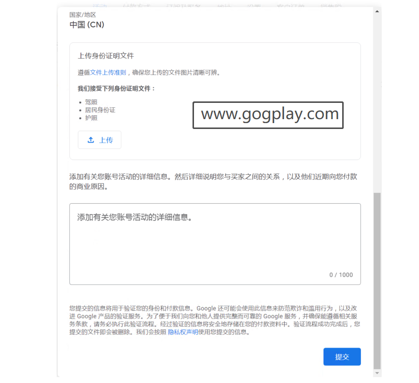 图片[2]-Google play开发者账号暂停付款，Google Payments添加有关您账号活动的详细信息-GG联盟挑战