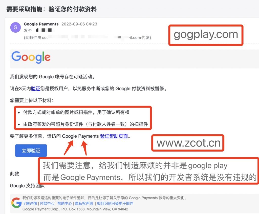 图片[1]-Google play开发者账号暂停付款，Google Payments添加有关您账号活动的详细信息-GG联盟挑战