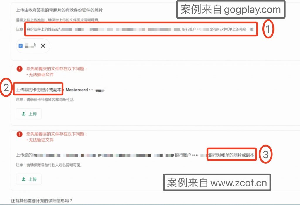 图片[3]-Google play开发者账号暂停付款，Google Payments添加有关您账号活动的详细信息-GG联盟挑战