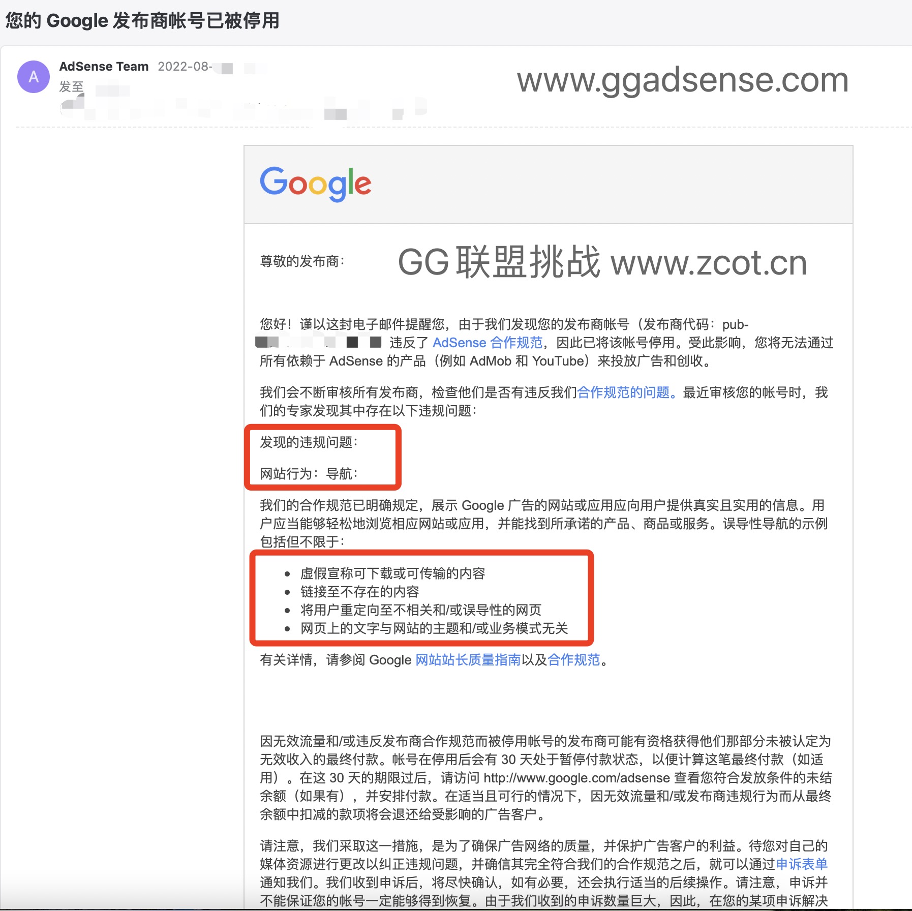 Adsense对网站质量的要求,导航、抄袭采集、买量等手段还行得通吗？-GG联盟挑战