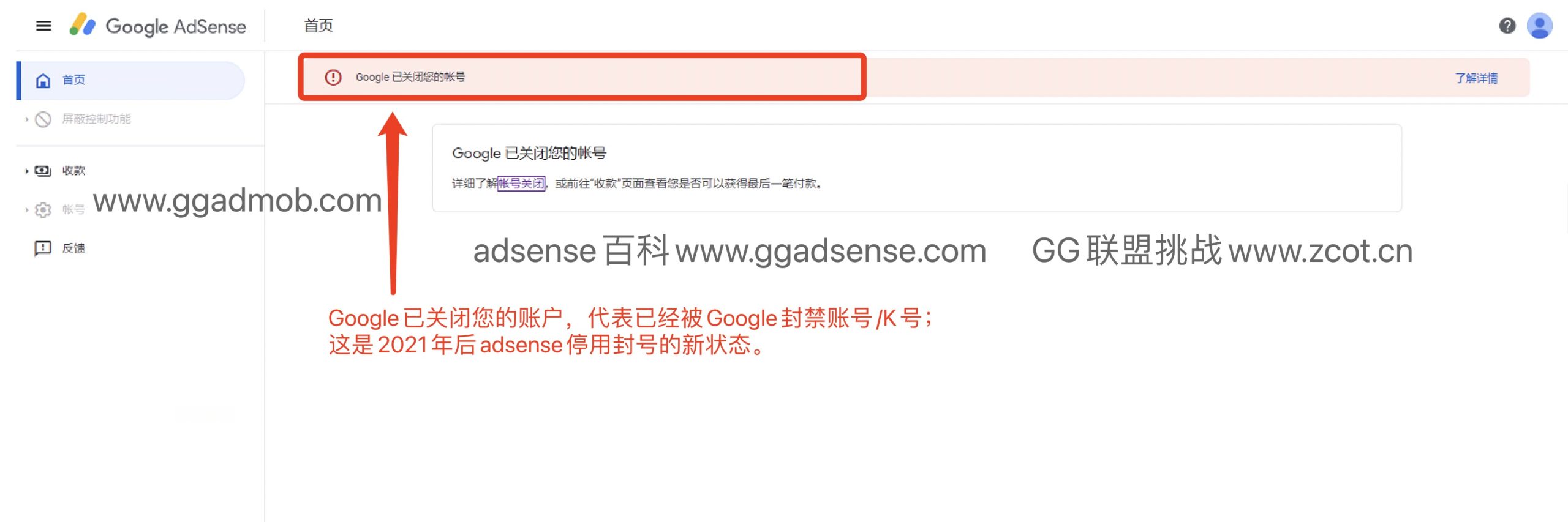 油管adsense封号:您关联的adsense账号已因无效点击活动或其他政策方面的原因而停用-GG联盟挑战