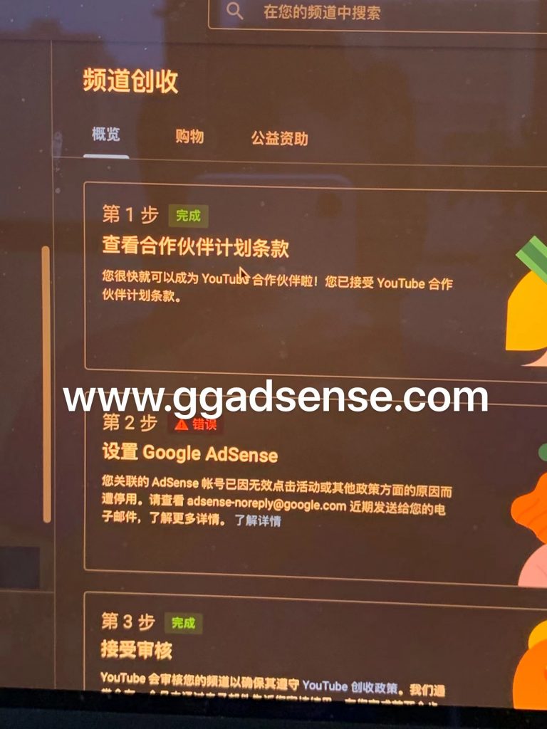 图片[1]-油管adsense封号:您关联的adsense账号已因无效点击活动或其他政策方面的原因而停用-GG联盟挑战