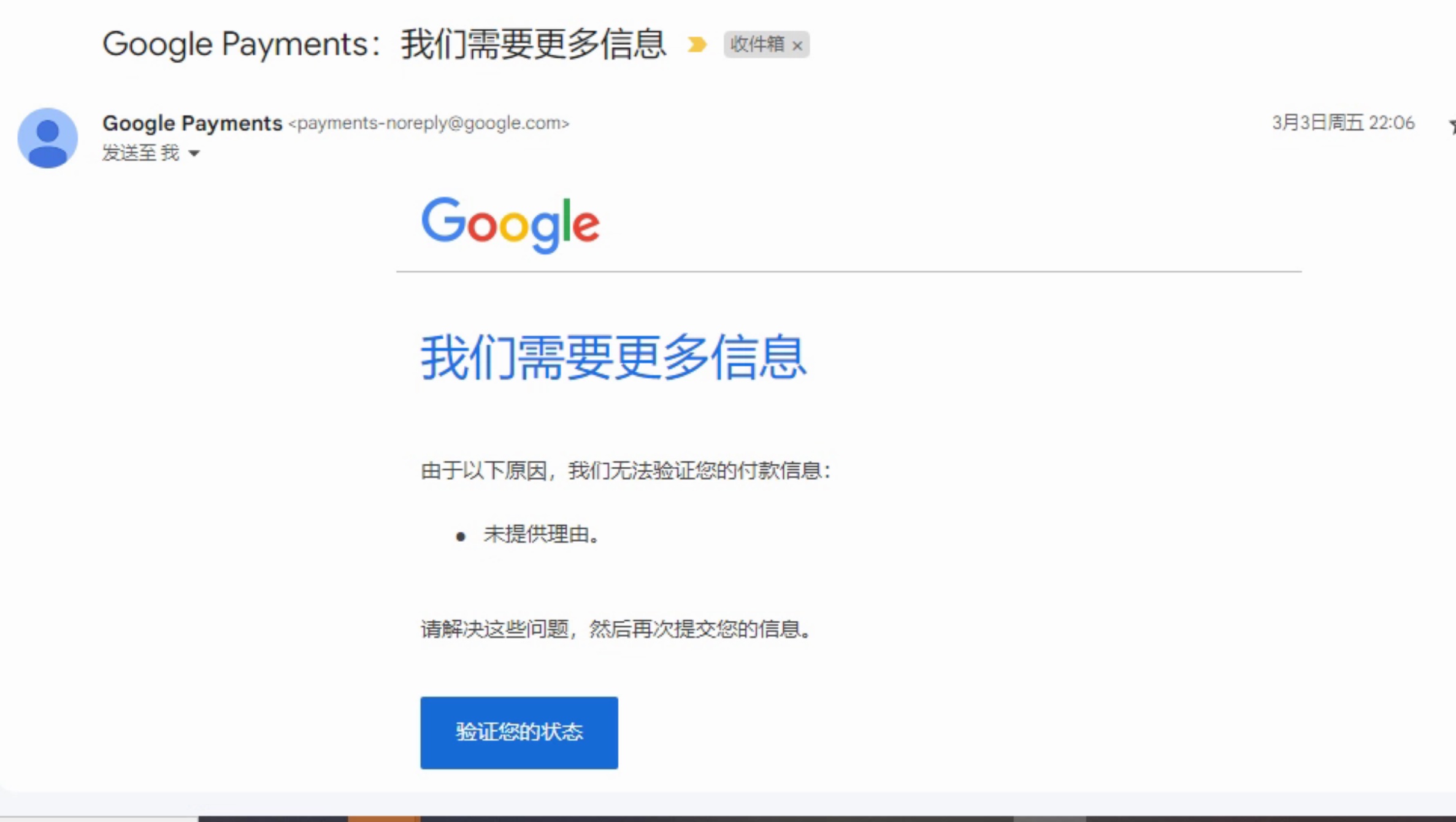 Google play开发者账号暂停付款，Google Payments添加有关您账号活动的详细信息-GG联盟挑战